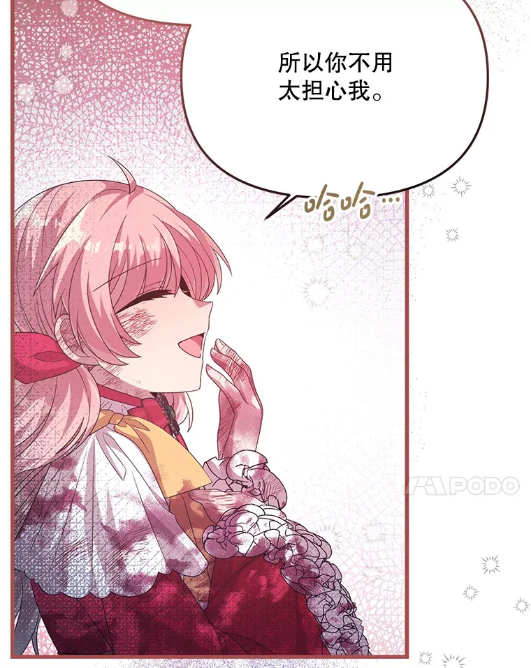 20.试炼 第38页