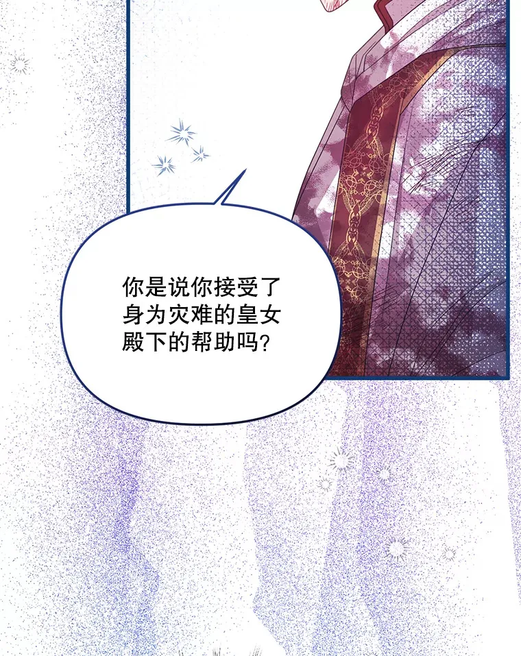20.试炼 第40页