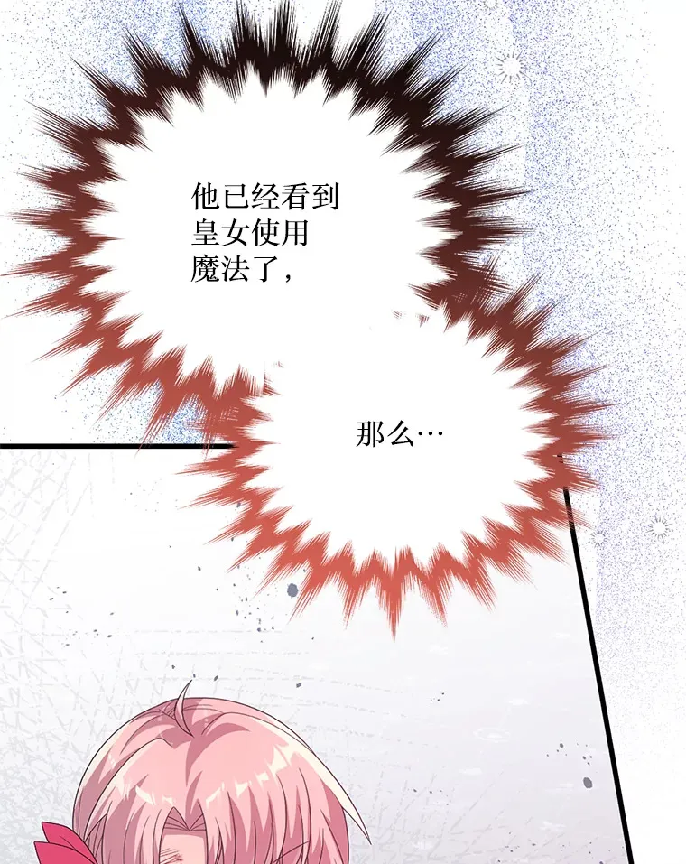 20.试炼 第41页