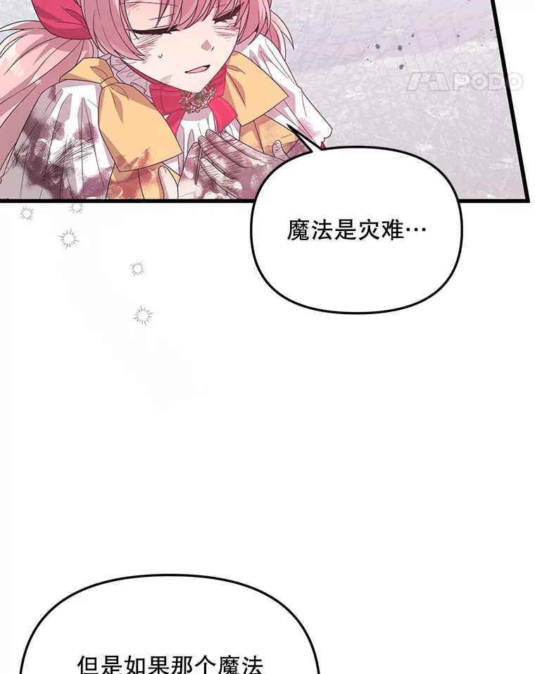 20.试炼 第42页