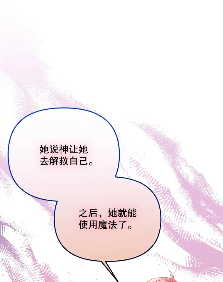 20.试炼 第46页