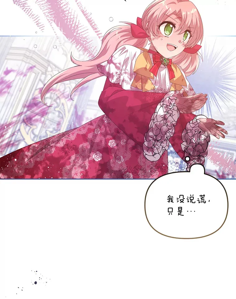 20.试炼 第47页
