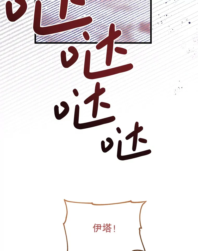 20.试炼 第51页