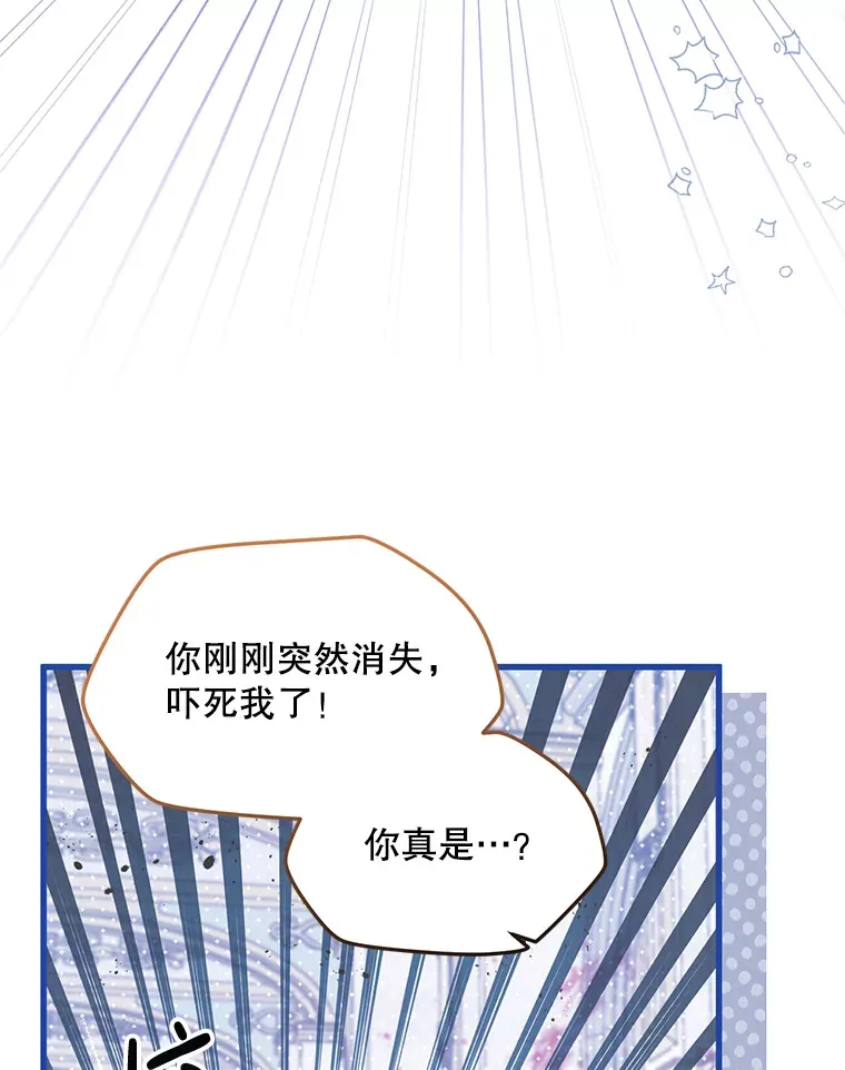 20.试炼 第53页