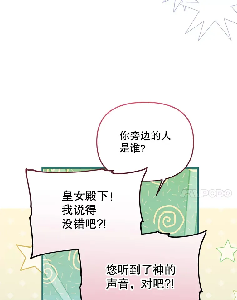 20.试炼 第55页