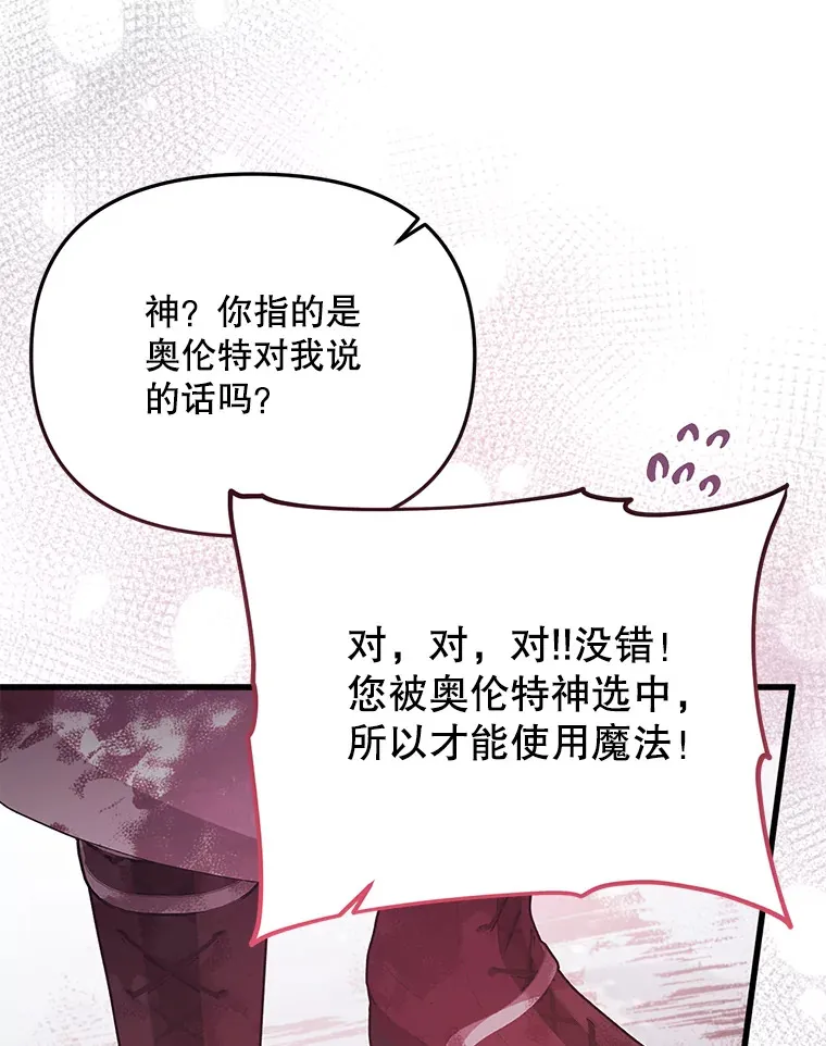 20.试炼 第57页