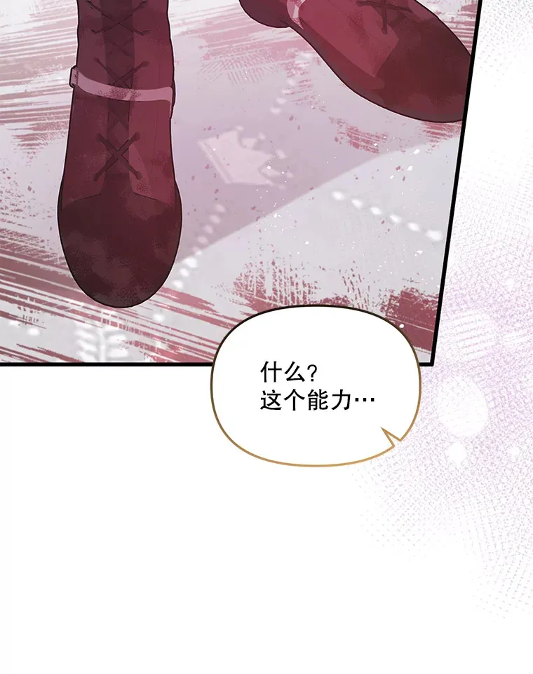 20.试炼 第58页