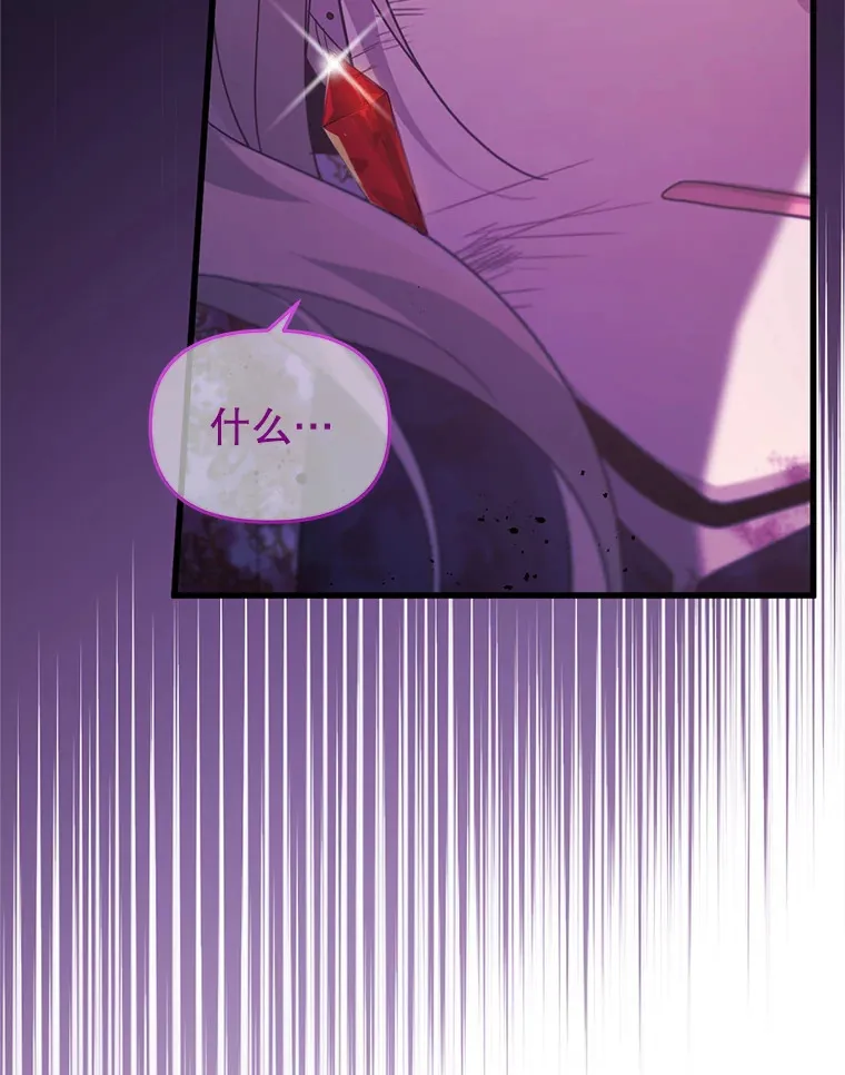 20.试炼 第64页