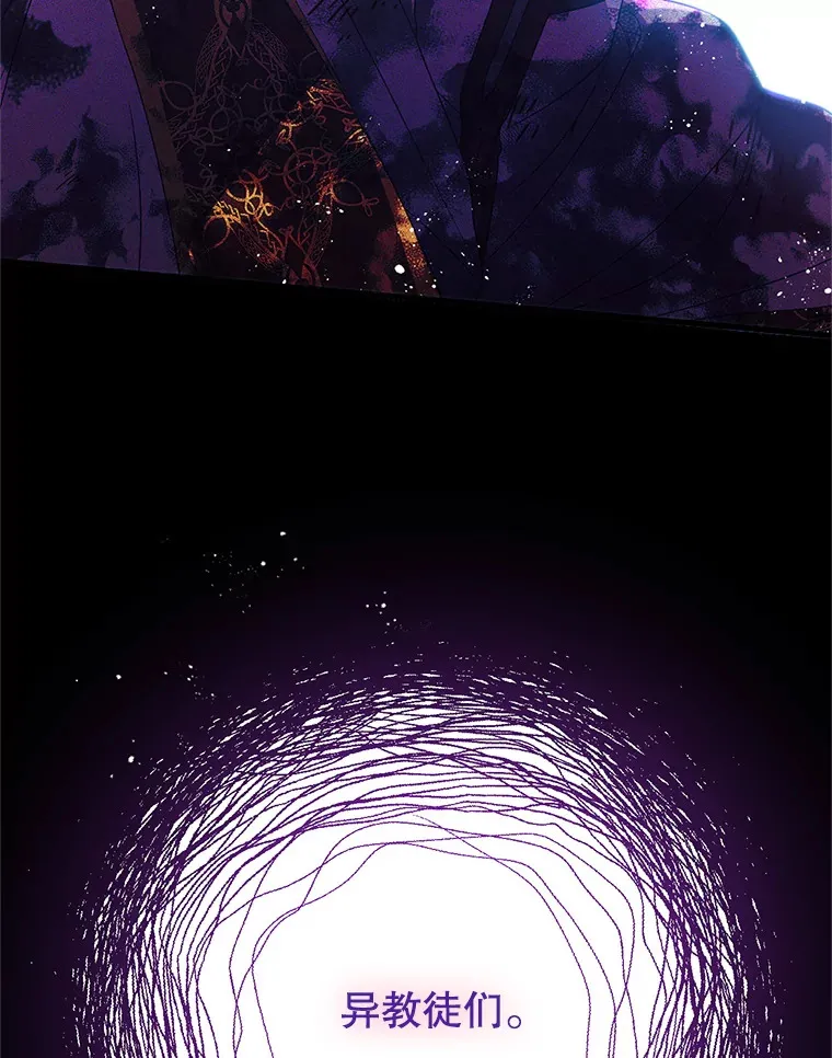 20.试炼 第66页