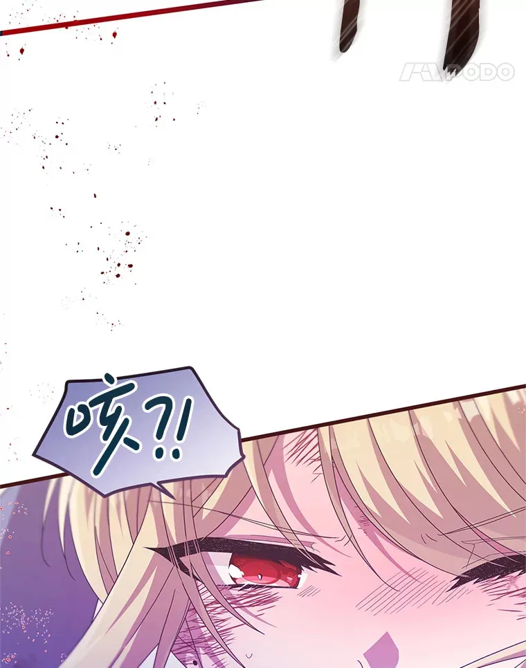 20.试炼 第69页