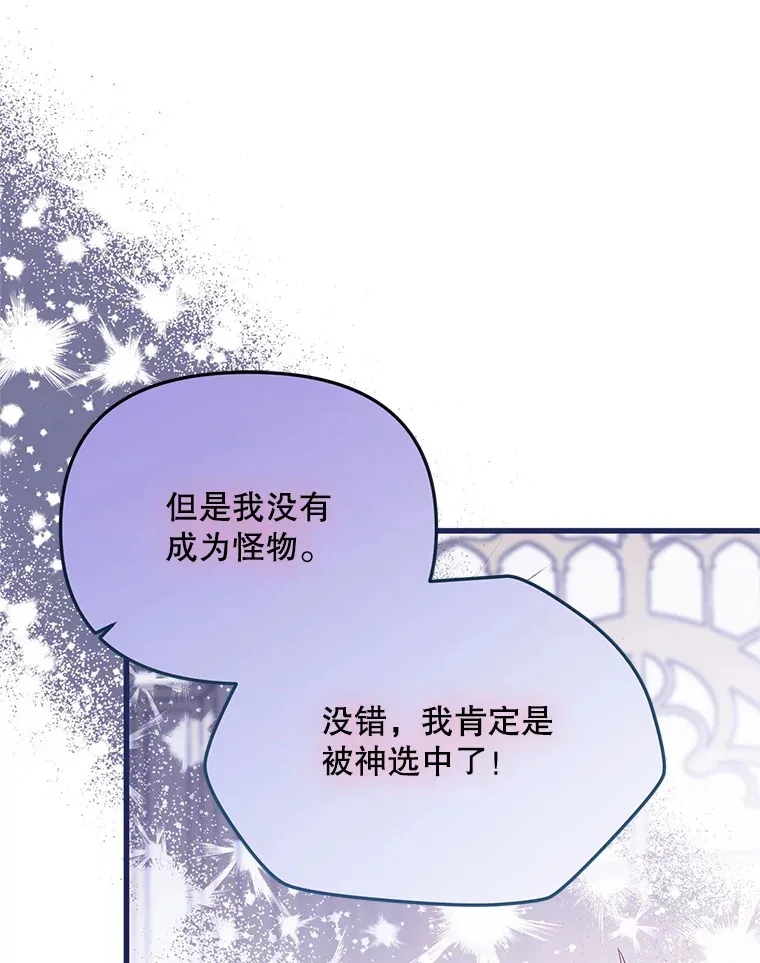 20.试炼 第74页