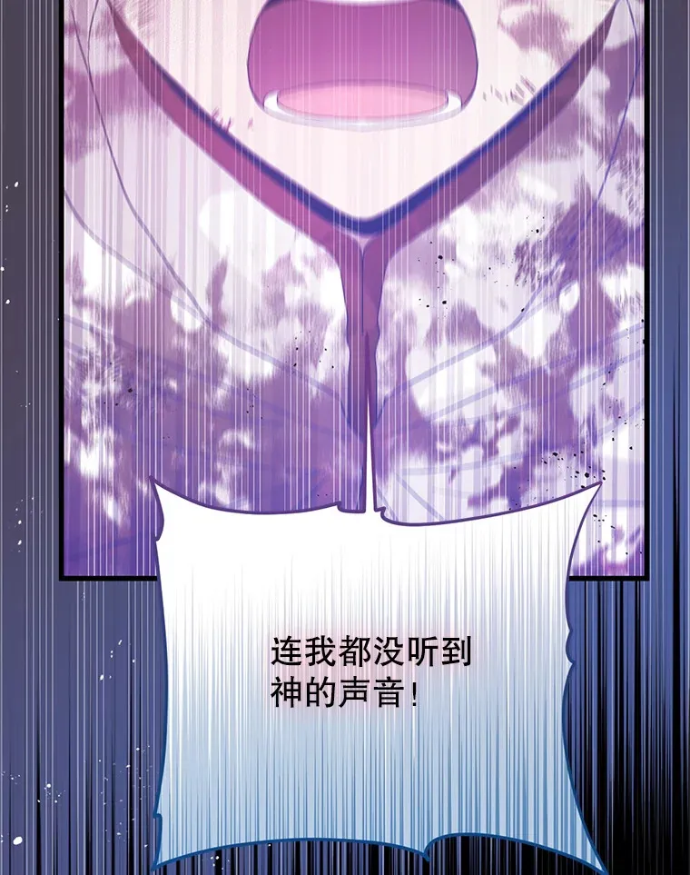 20.试炼 第77页