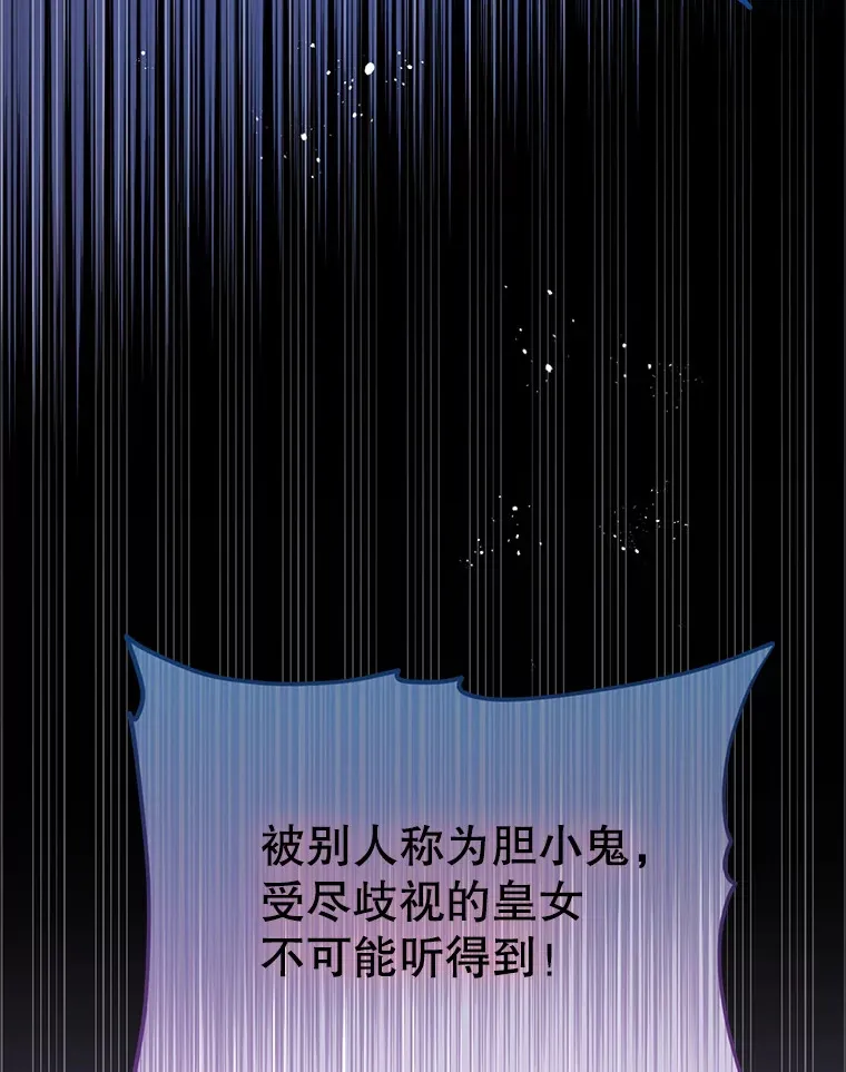 20.试炼 第78页