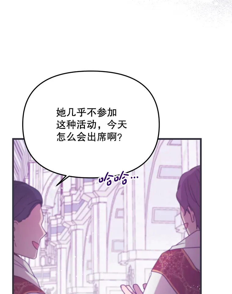 20.试炼 第81页