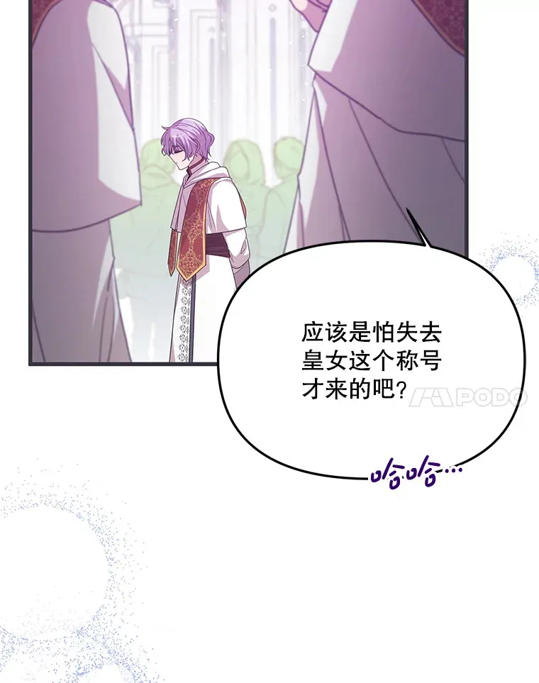 20.试炼 第82页