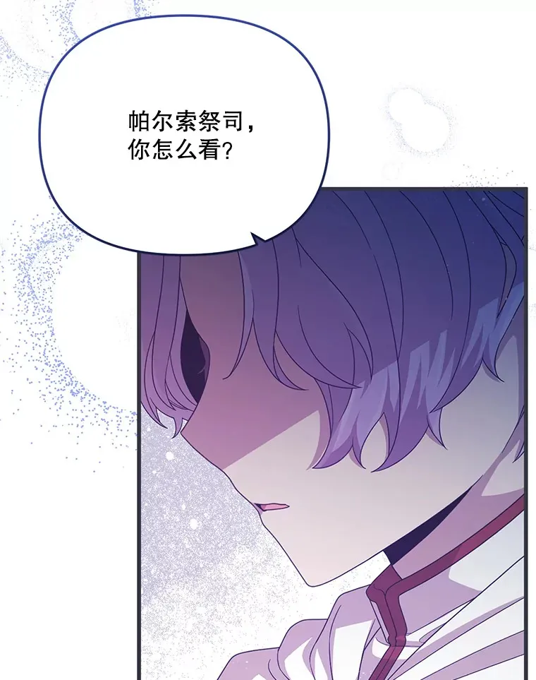 20.试炼 第83页