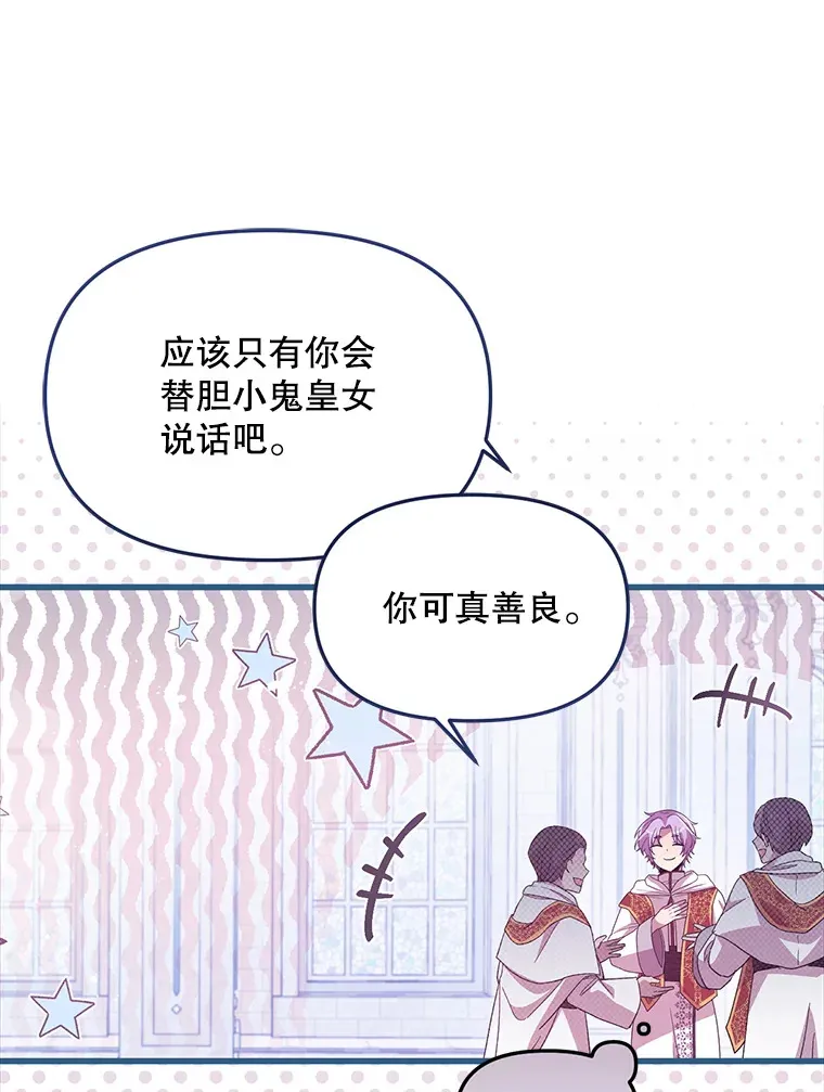 20.试炼 第87页