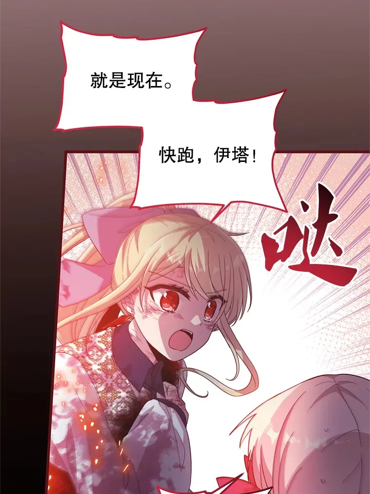 20.试炼 第104页