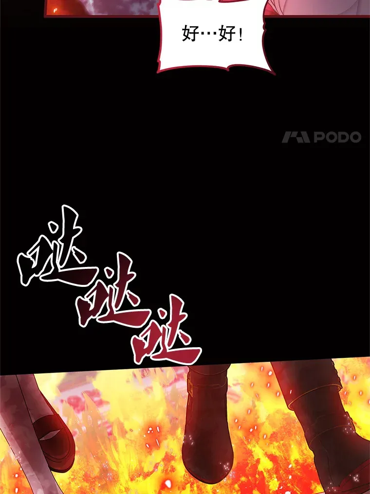 20.试炼 第105页