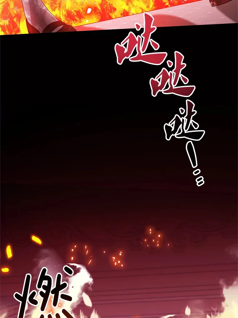 20.试炼 第106页