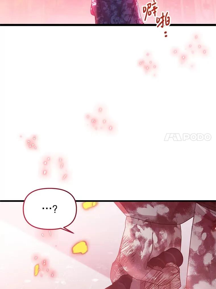 20.试炼 第108页