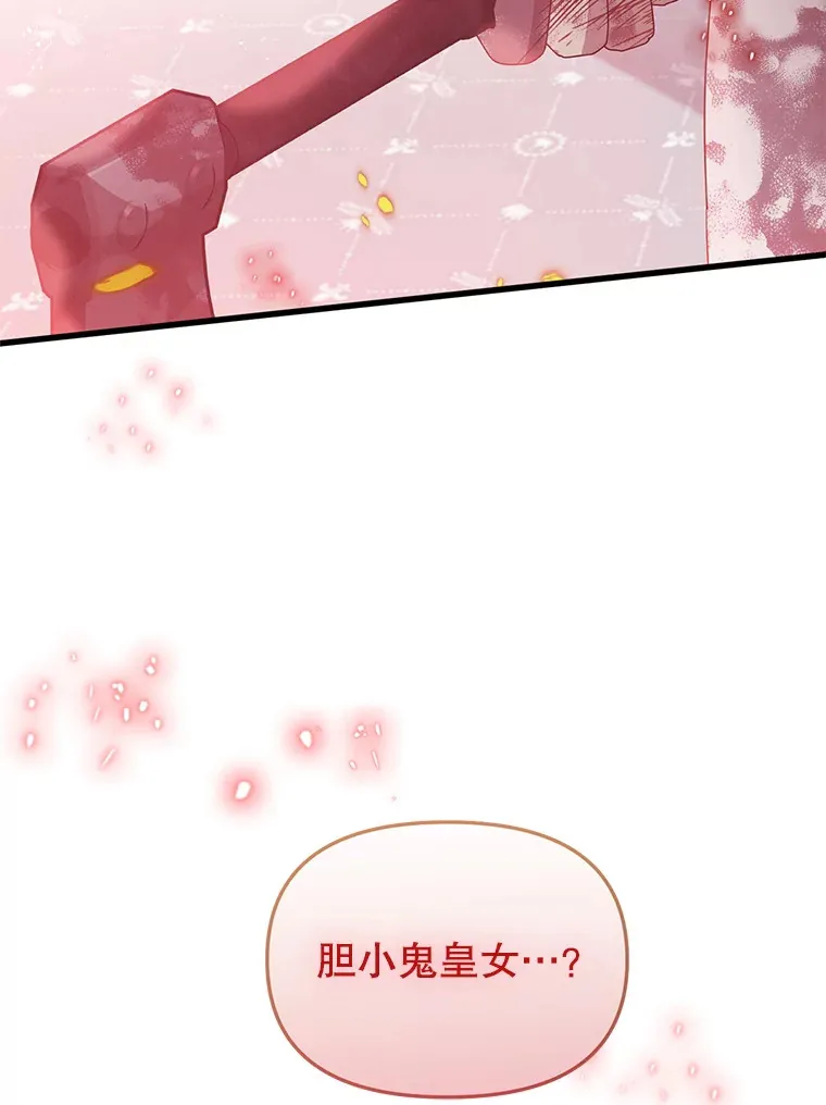 20.试炼 第109页