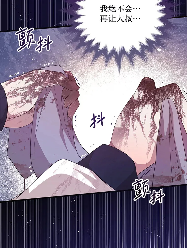 19.无法再承受 第5页