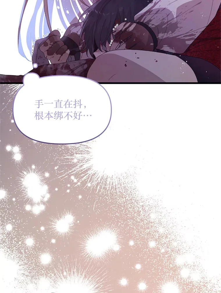19.无法再承受 第8页