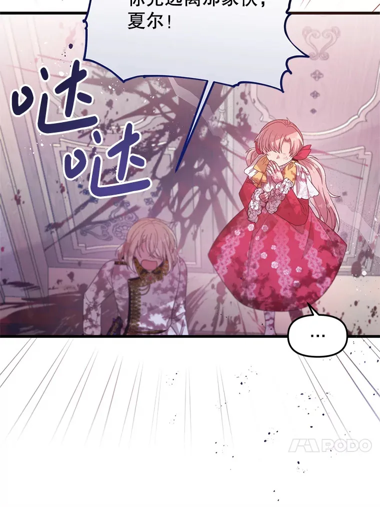19.无法再承受 第13页