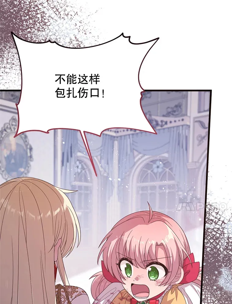 19.无法再承受 第23页