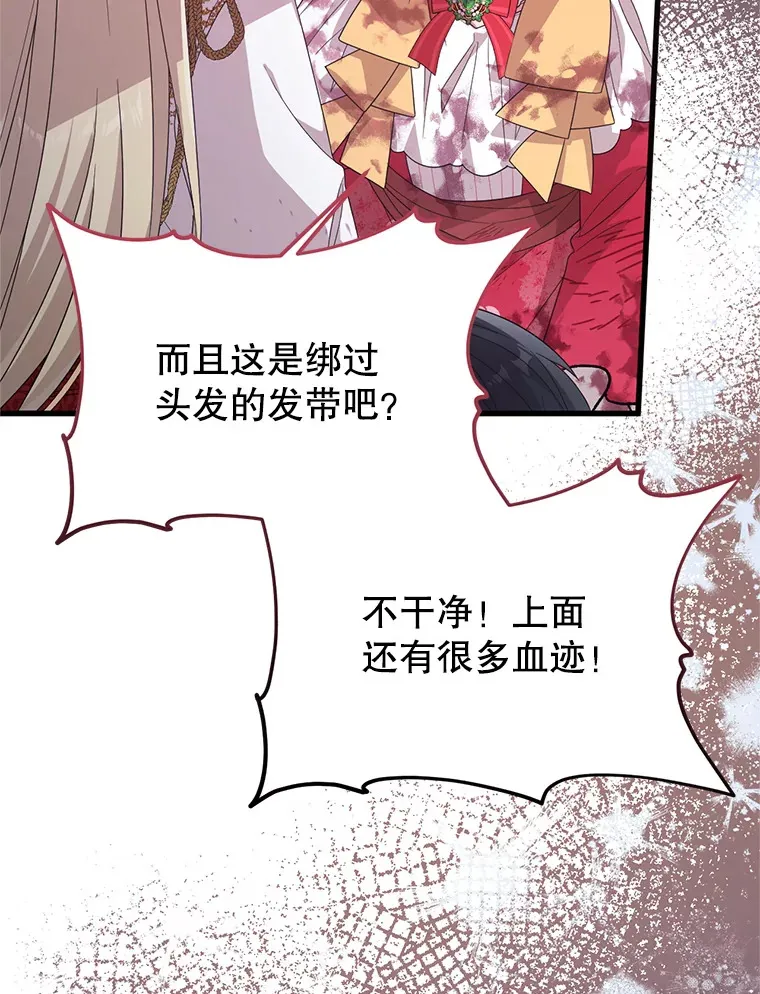 19.无法再承受 第24页