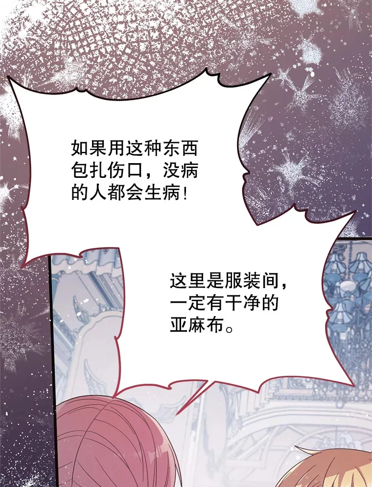 19.无法再承受 第25页