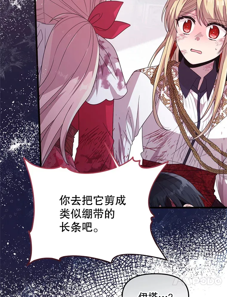 19.无法再承受 第26页
