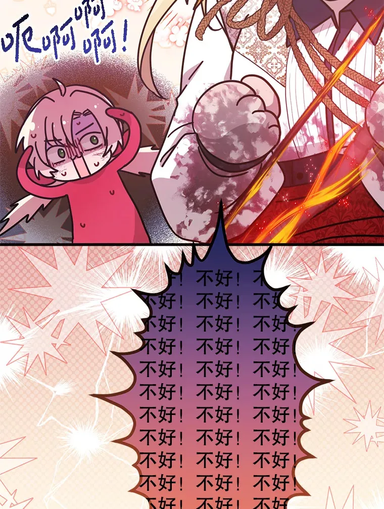 19.无法再承受 第46页