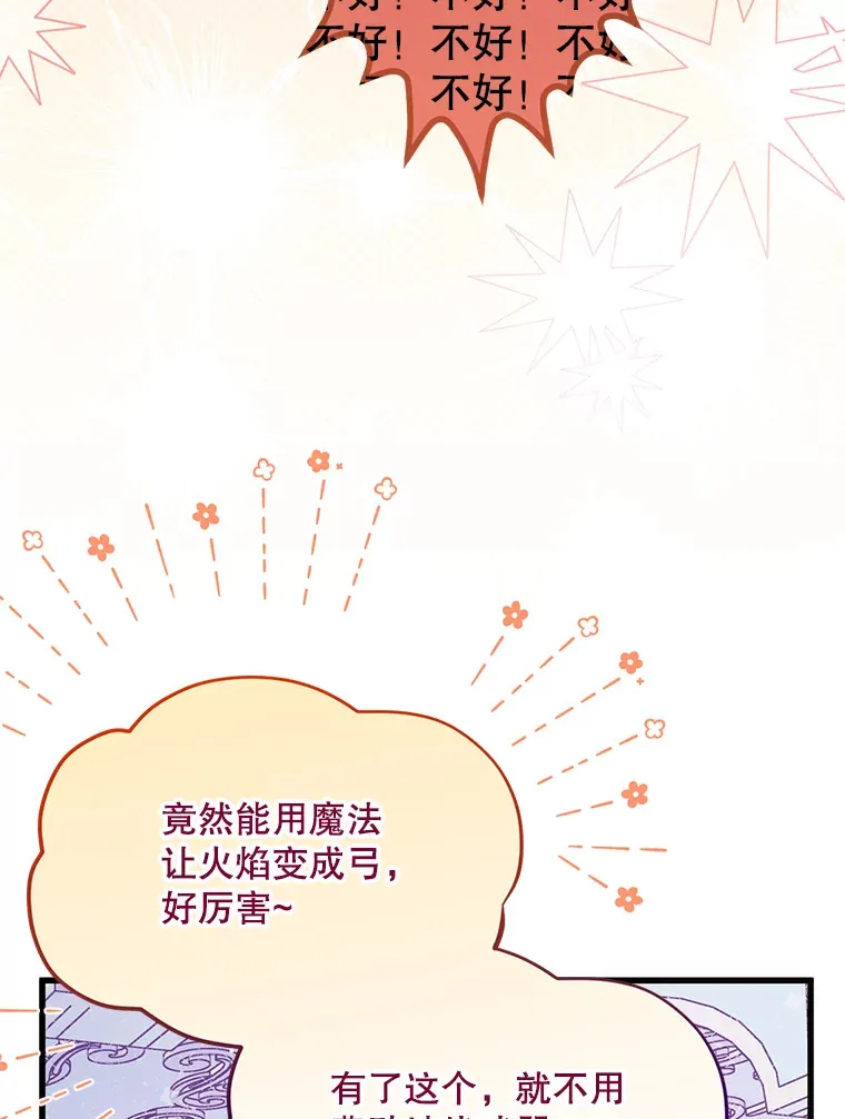 19.无法再承受 第47页