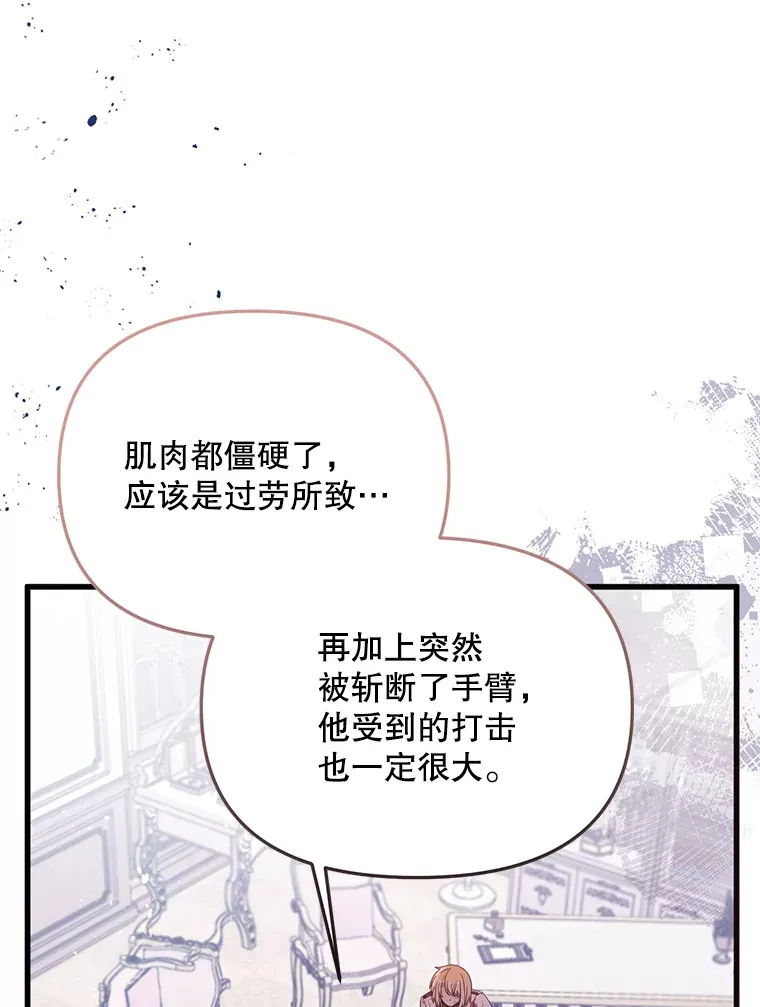 19.无法再承受 第54页
