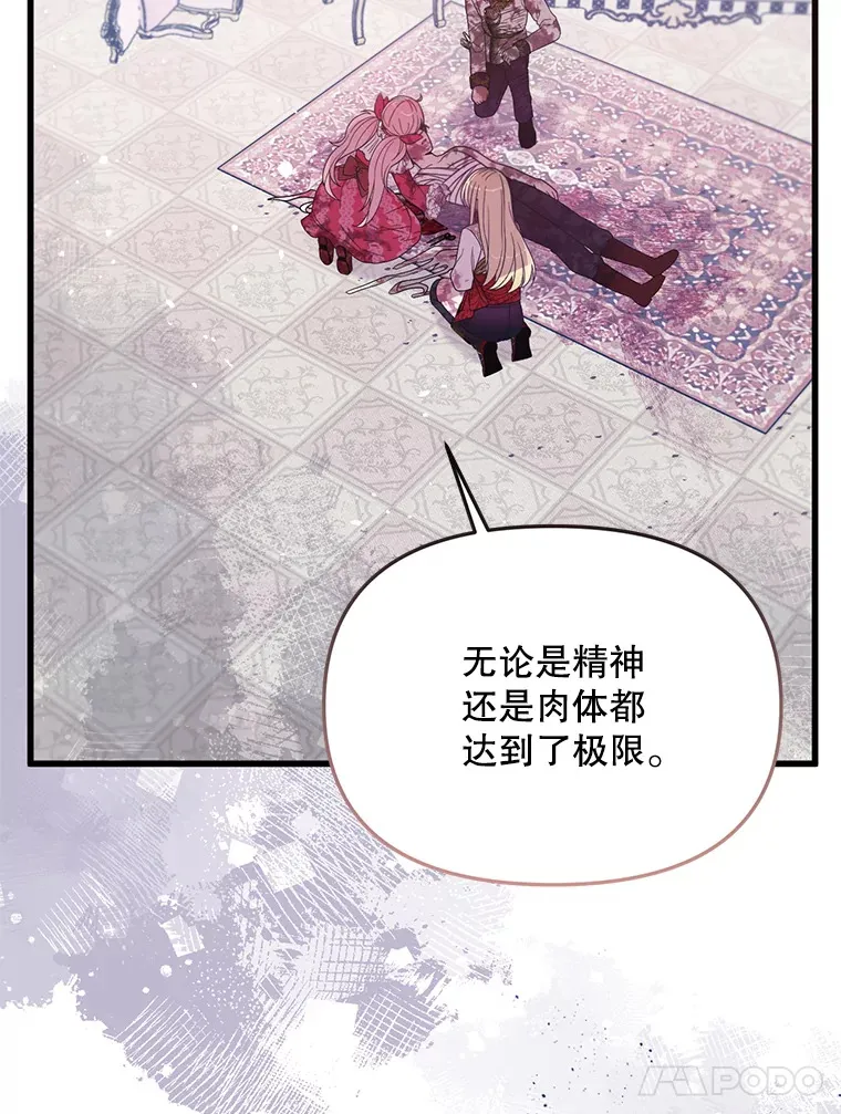 19.无法再承受 第55页