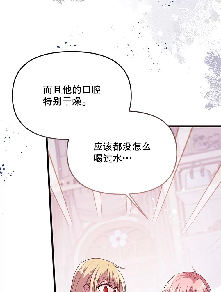19.无法再承受 第56页
