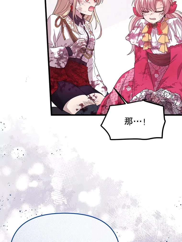 19.无法再承受 第57页