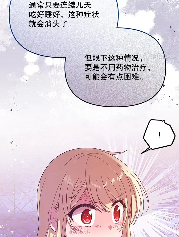 19.无法再承受 第58页