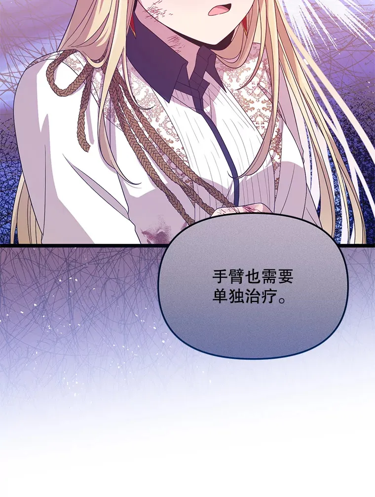 19.无法再承受 第59页