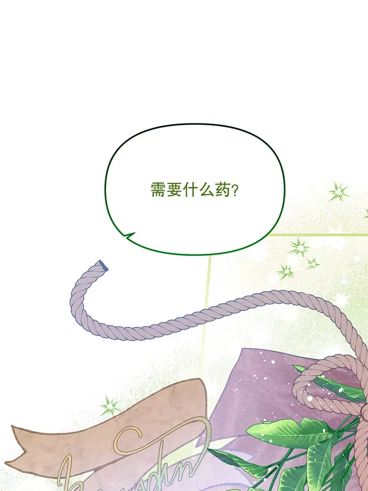 19.无法再承受 第60页