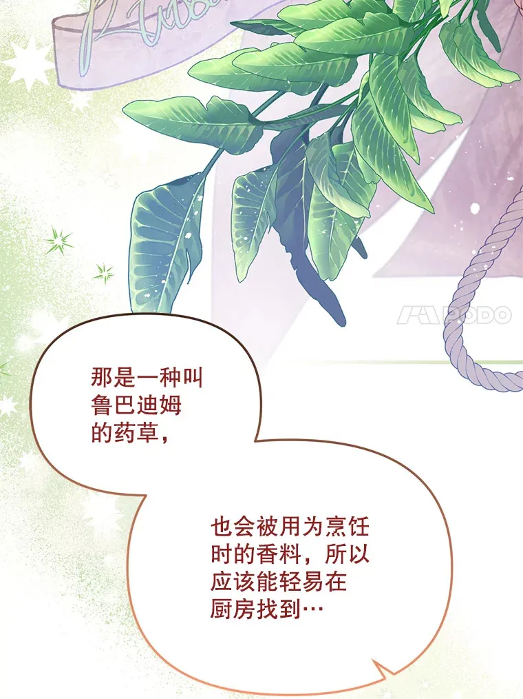 19.无法再承受 第61页