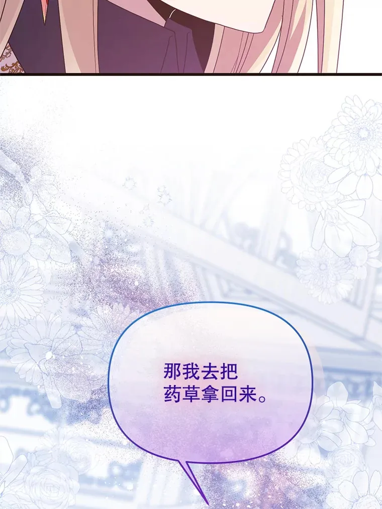 19.无法再承受 第63页