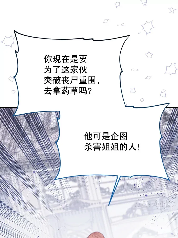 19.无法再承受 第67页