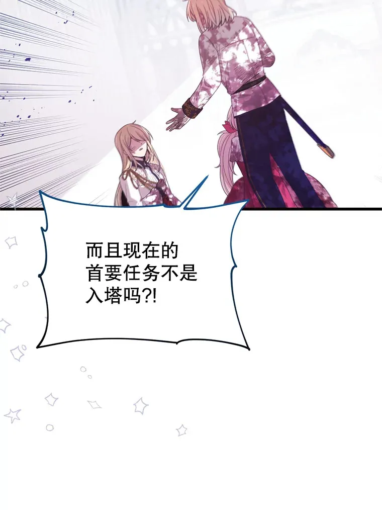 19.无法再承受 第68页