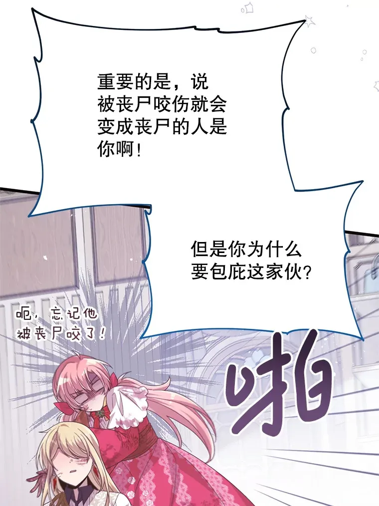 19.无法再承受 第69页