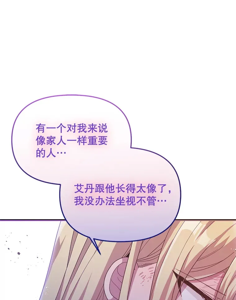 19.无法再承受 第72页