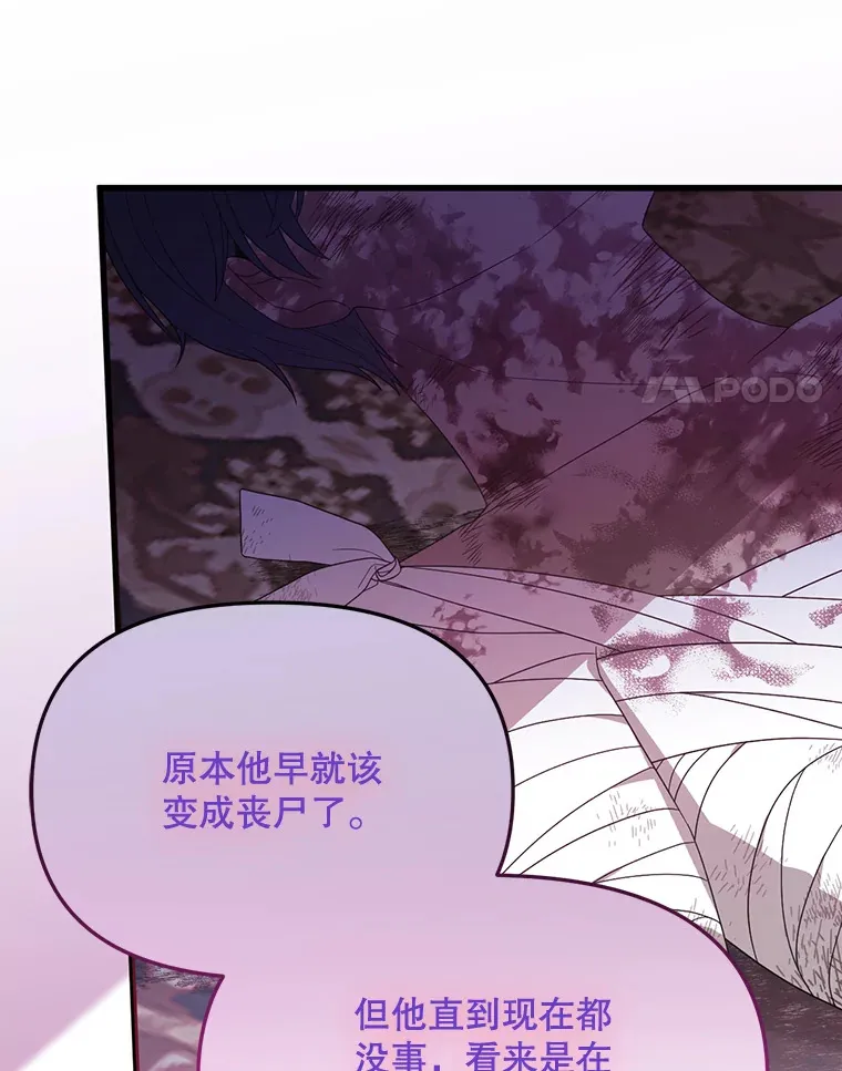 19.无法再承受 第74页