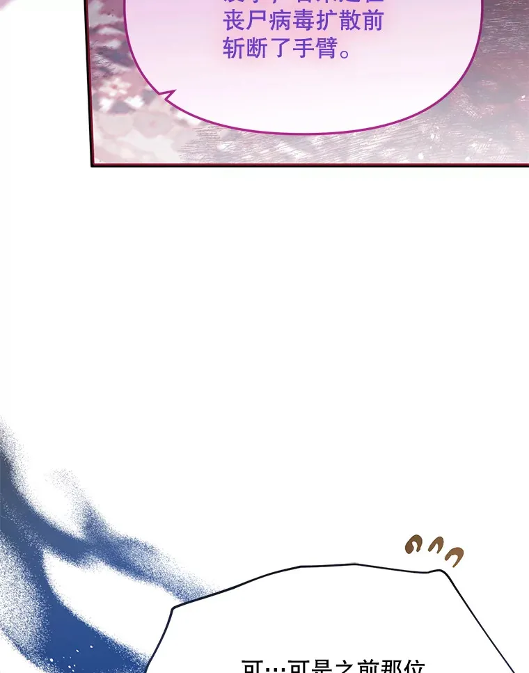 19.无法再承受 第75页